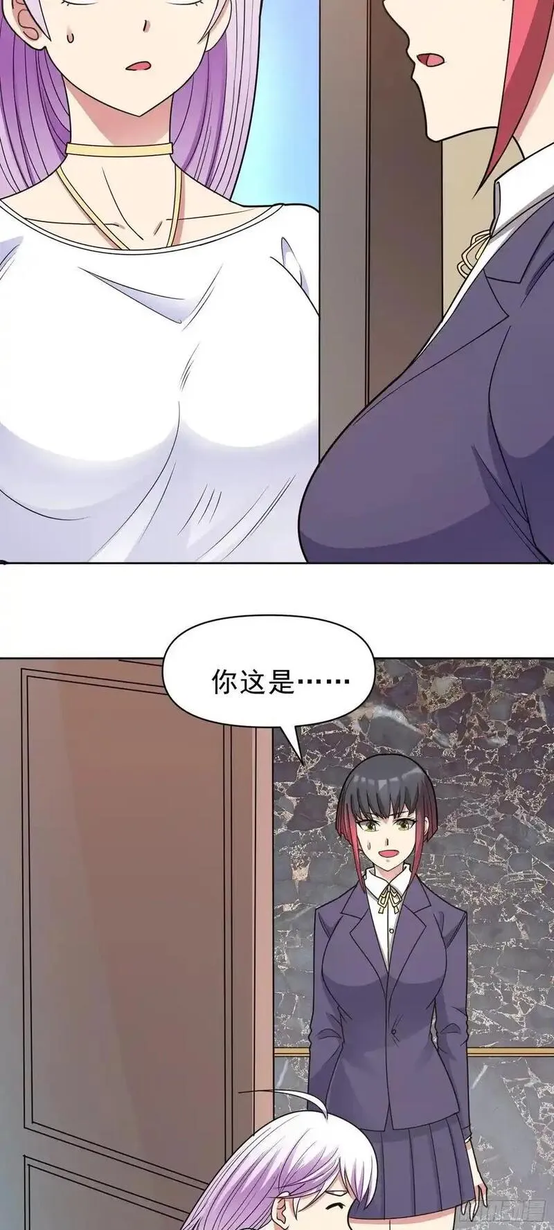 御神姬漫画,第47话 乐园，还是诱饵？32图