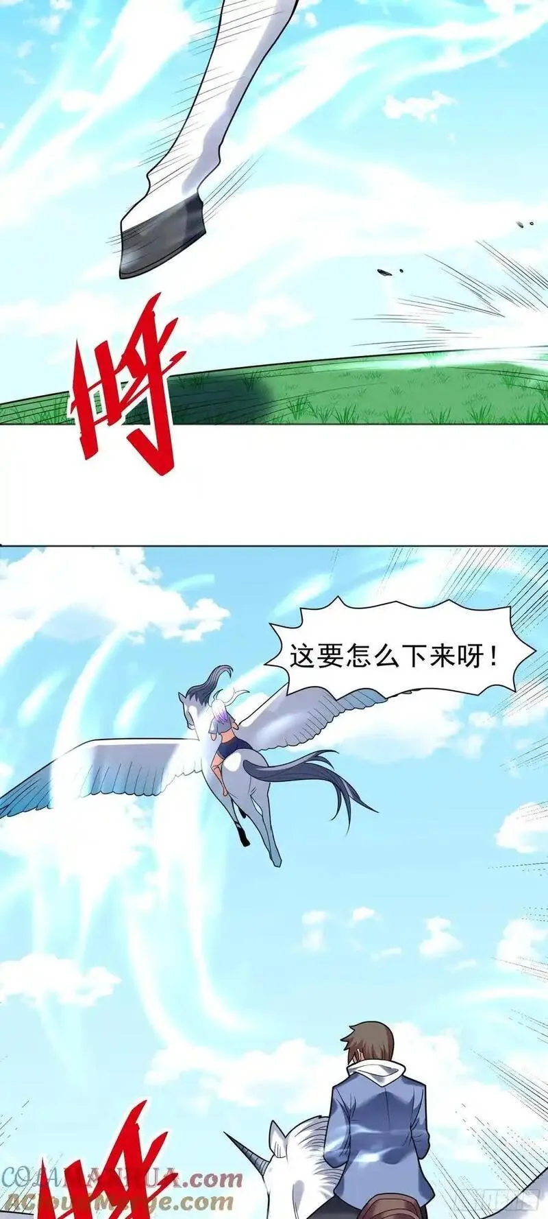 御神姬漫画,第47话 乐园，还是诱饵？17图