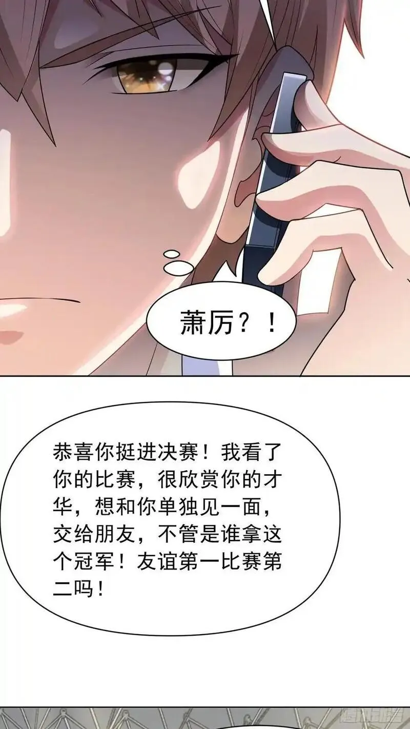 御神记 百度百科漫画,第48话 赴会24图