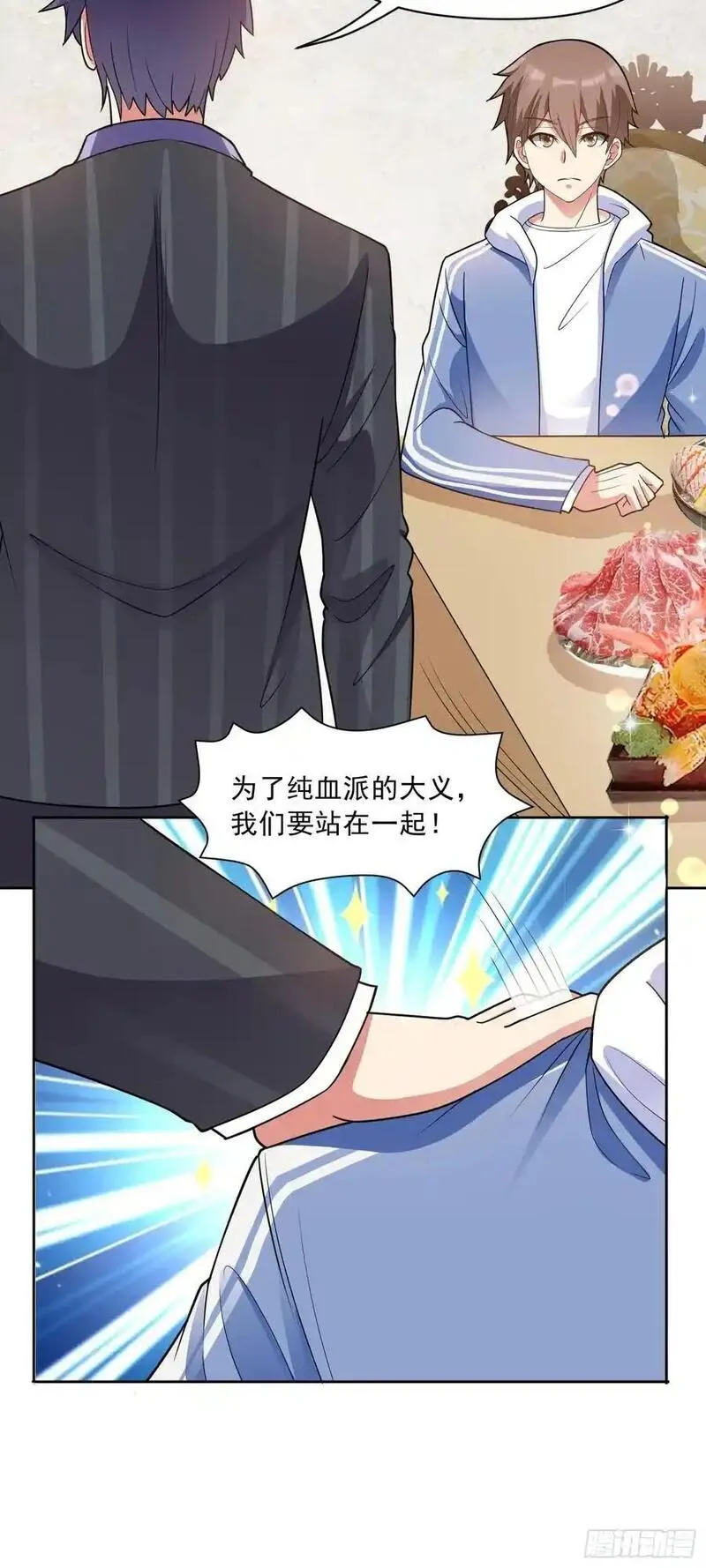 御神重生漫画,第49话 必要的牺牲14图