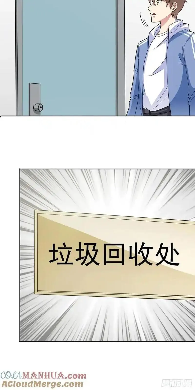 重生之御瑶漫画,第54话 不可告人的秘密25图