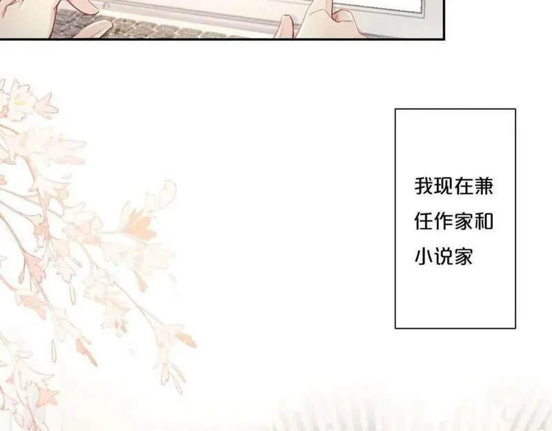 离婚后夜夜失眠清晨才能睡着漫画,第2话21图