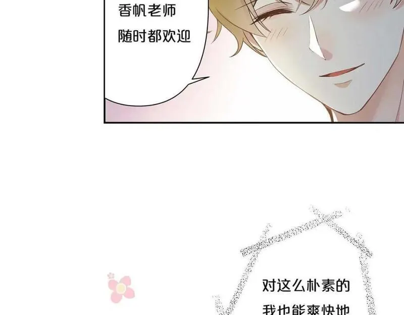 离婚率漫画,第2话33图