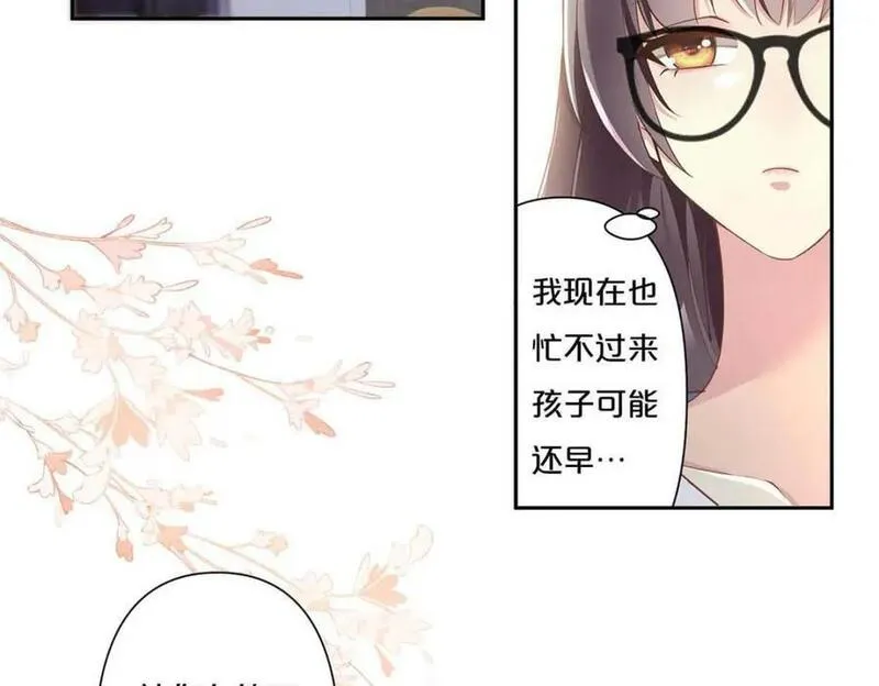 离婚率漫画,第2话26图