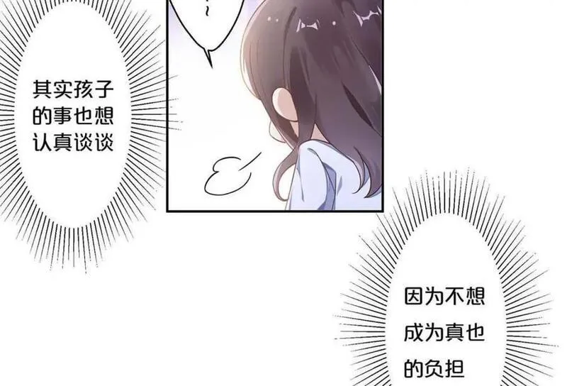 离婚率漫画,第2话14图