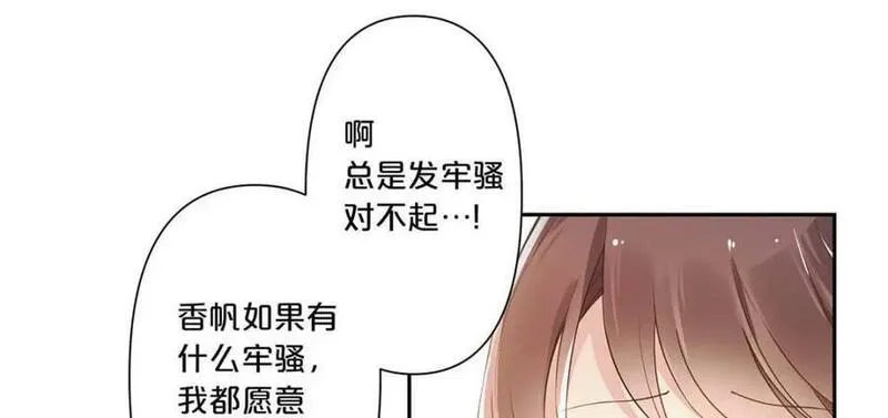 离婚后孩子抚养费标准2021年漫画,第3话30图