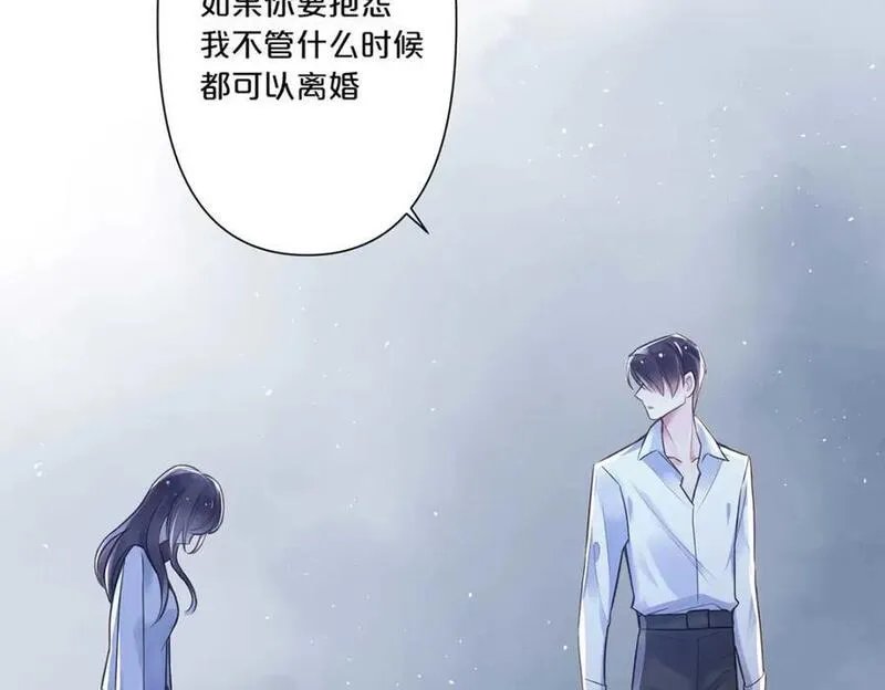 离婚后夜盲漫画,第6话18图