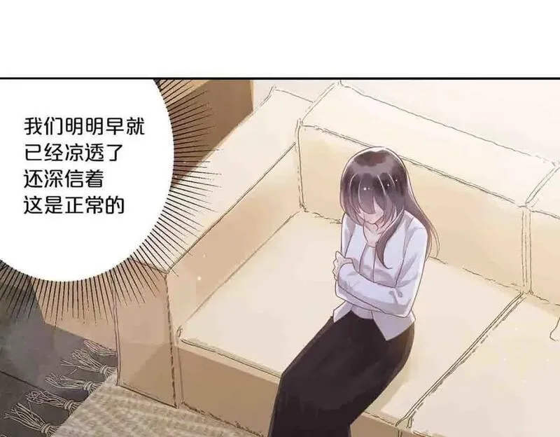 离婚协议书怎么写漫画,第6话50图