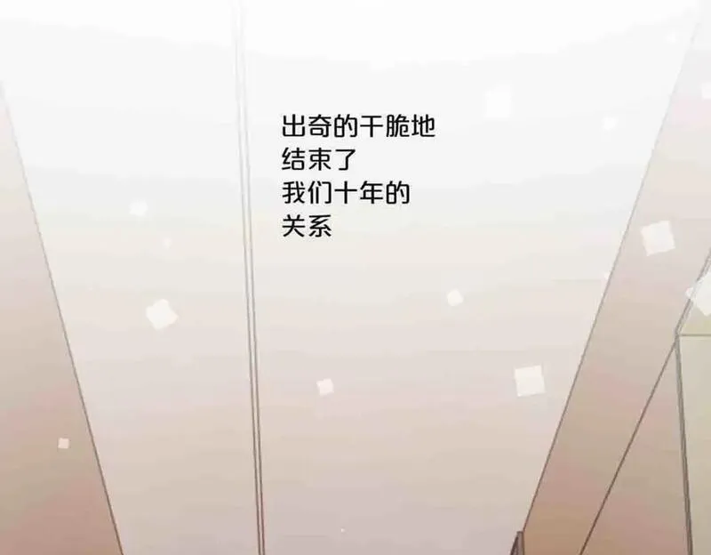 离婚协议书怎么写漫画,第6话33图