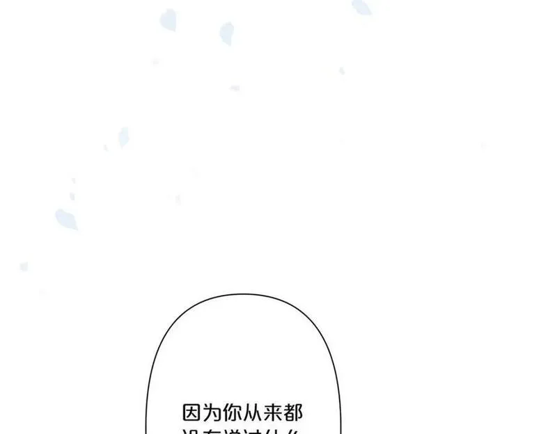 离婚协议书怎么写漫画,第6话9图