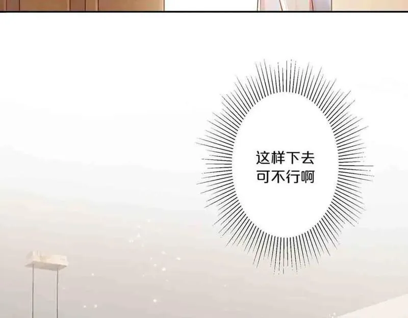 离婚协议书怎么写漫画,第6话45图