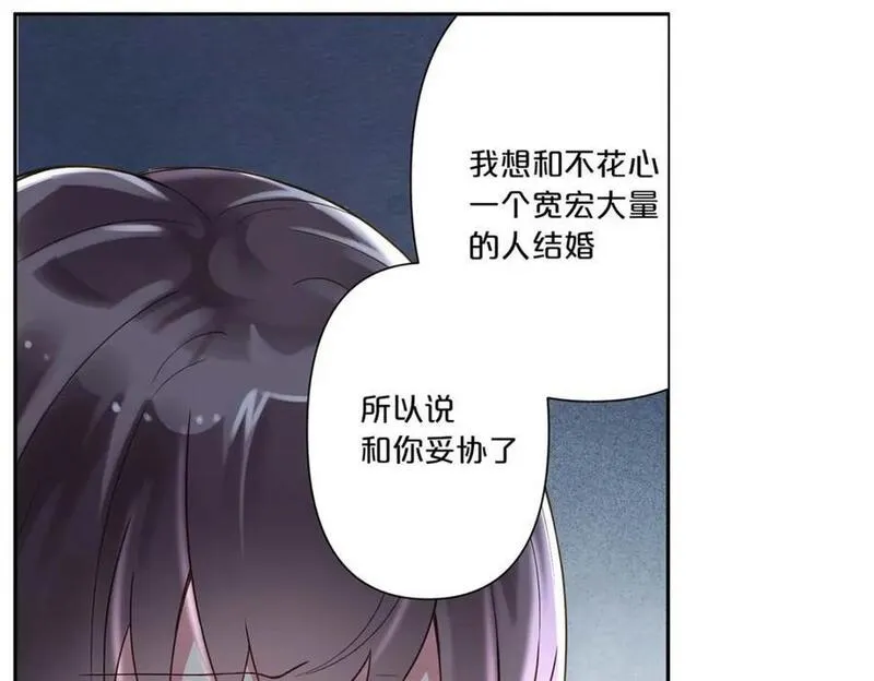 离婚协议书怎么写漫画,第6话12图