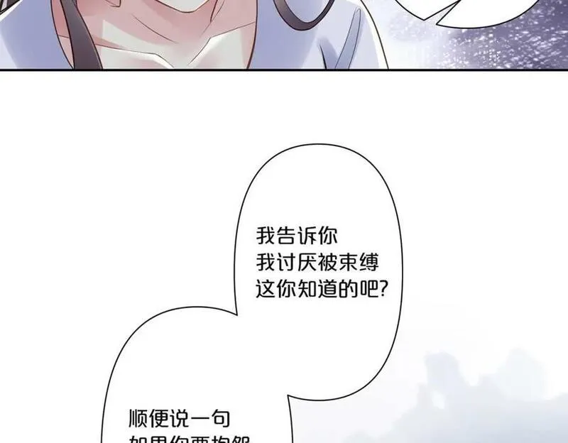 离婚协议书怎么写漫画,第6话17图