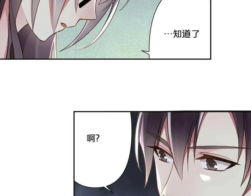 离婚后夜盲漫画,第6话21图