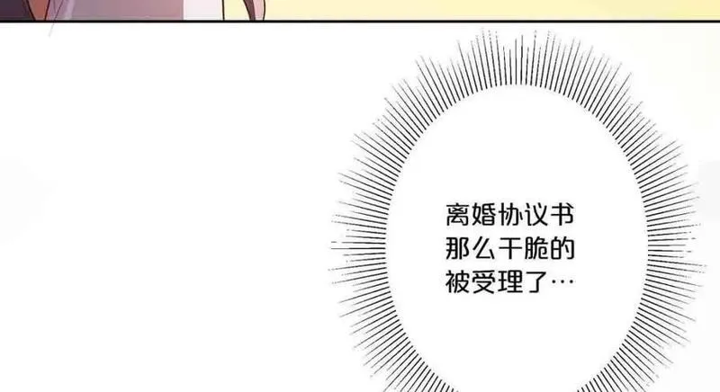 离婚后孩子抚养费标准2021年漫画,第9话30图