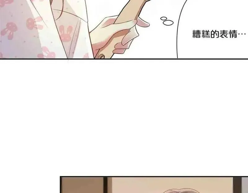 离婚后孩子抚养费标准2021年漫画,第9话5图