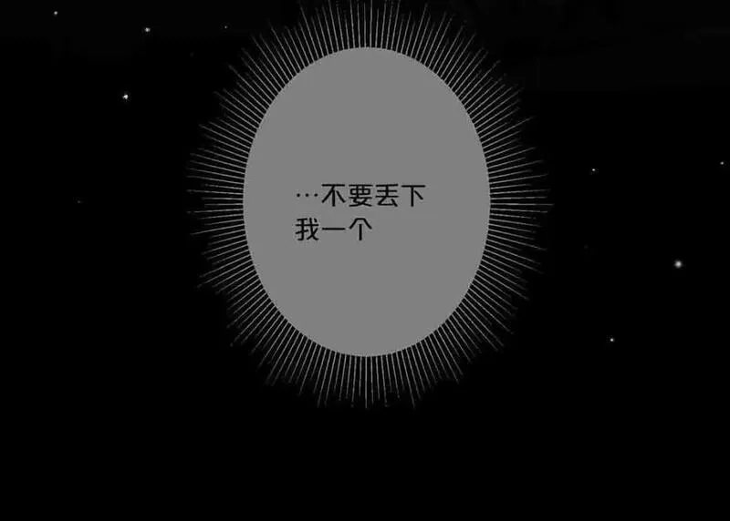 离婚后夜夜失眠清晨才能睡着漫画,第9话48图