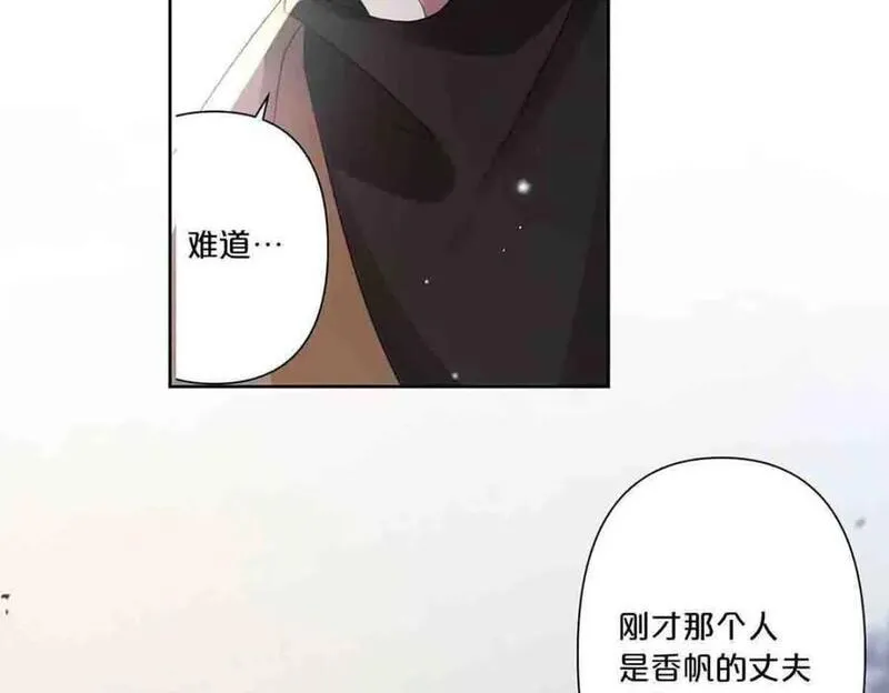 离婚后逆袭人生漫画,第13话20图