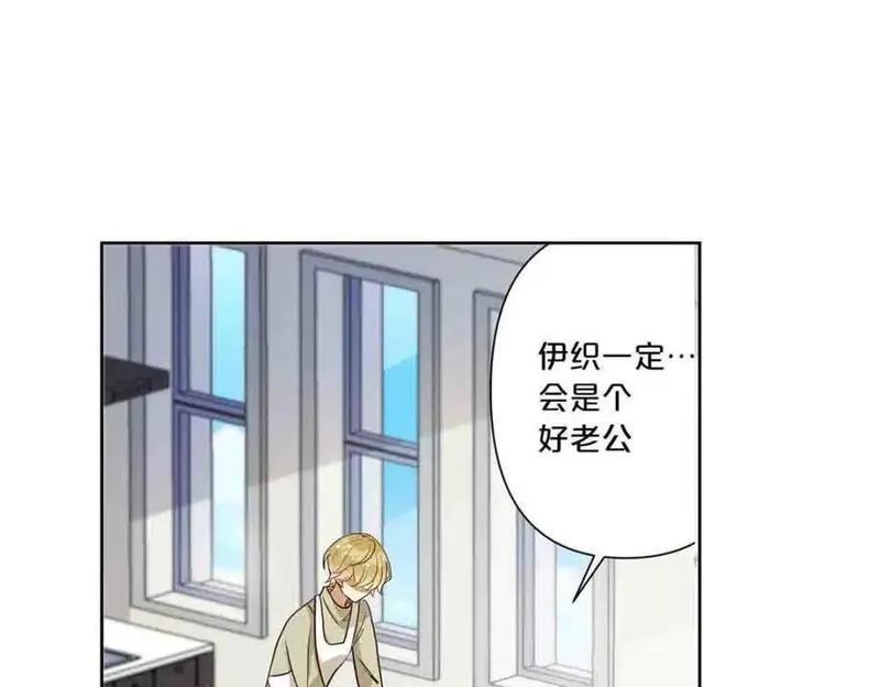 离婚协议书怎么写漫画,第15话23图