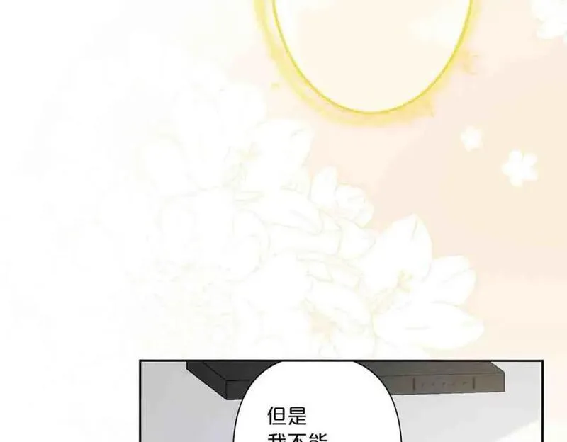 离婚协议书怎么写漫画,第15话51图