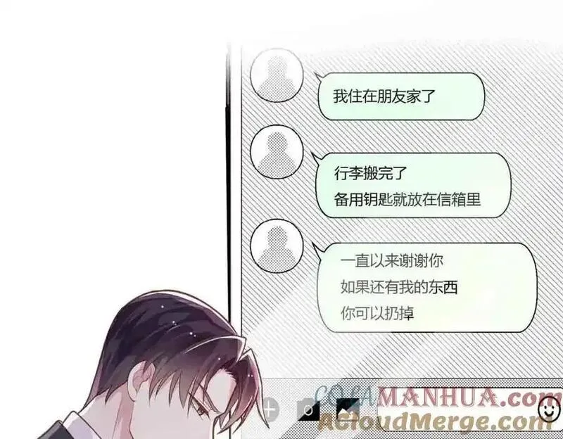 离婚后总裁前夫他疯了漫画,第21话13图