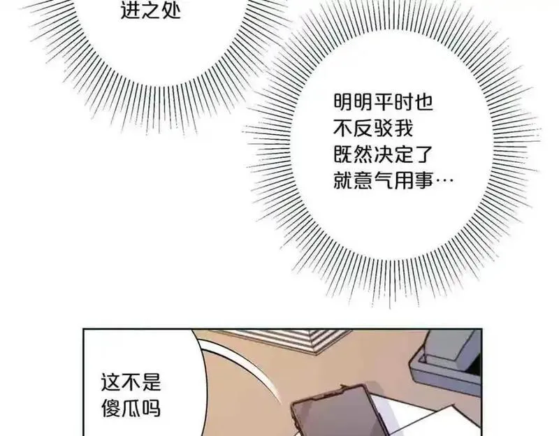 离婚后总裁前夫他疯了漫画,第21话44图