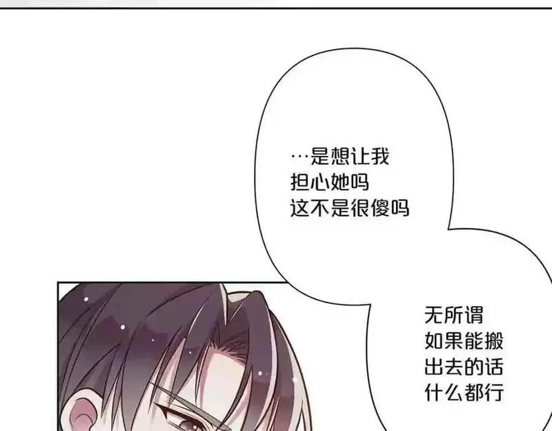 离婚后总裁前夫他疯了漫画,第21话38图