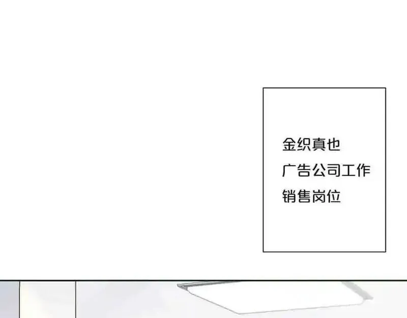 离婚后总裁前夫他疯了漫画,第21话17图