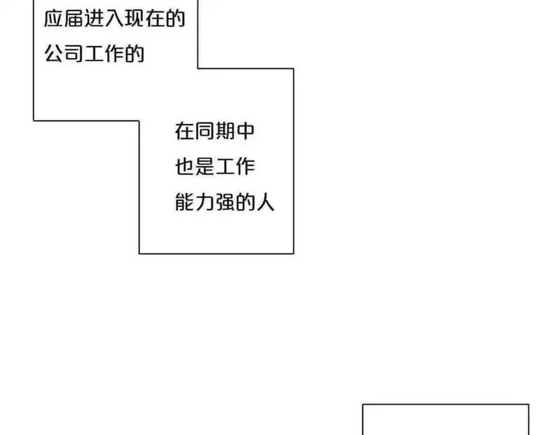 离婚后总裁前夫他疯了漫画,第21话20图