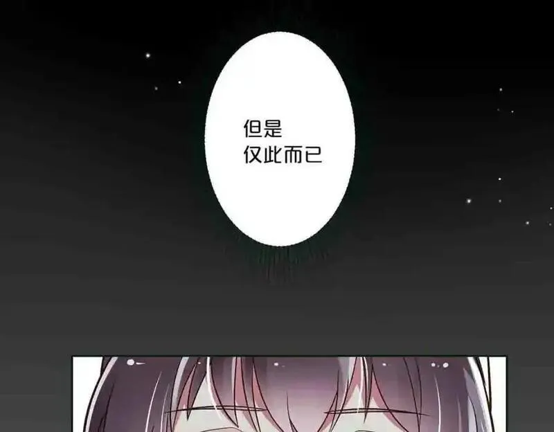 离婚后孩子抚养费标准2021年漫画,第22话42图