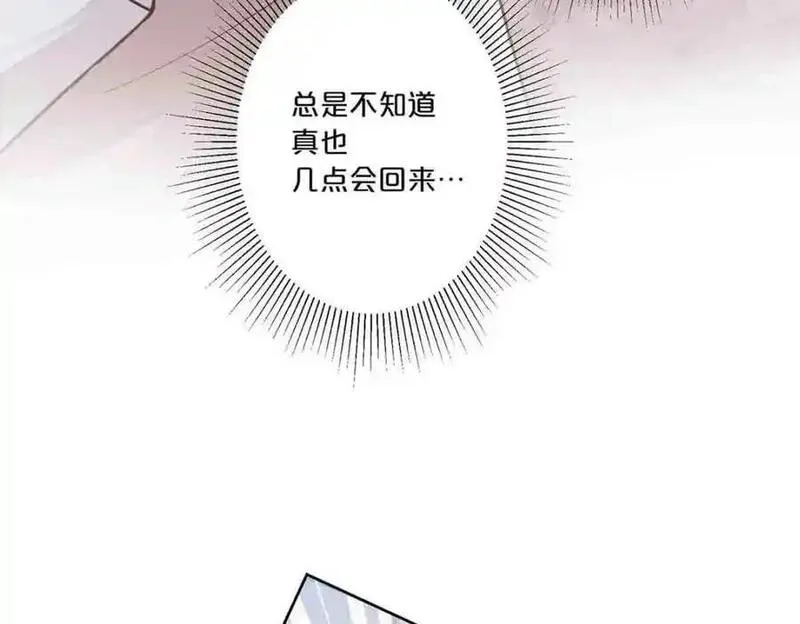 离婚后孩子抚养费标准2021年漫画,第24话50图