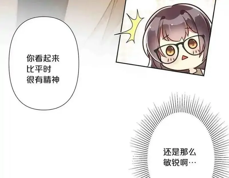 离婚后夜少追妻火葬场漫画,第25话47图