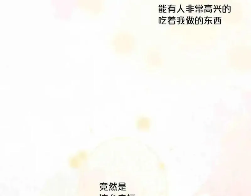 离婚后叶天后掀翻娱乐圈免费全集漫画,第25话38图