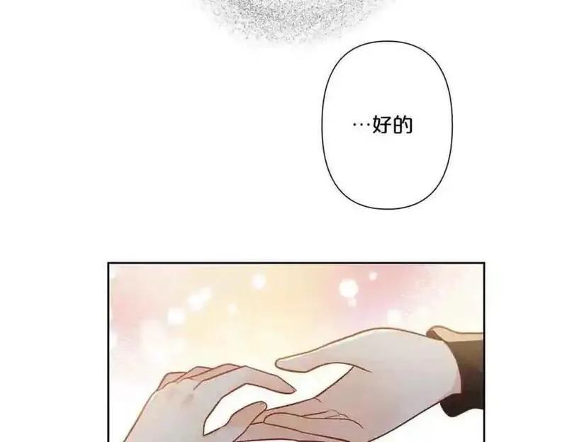 离婚后总裁前夫他疯了漫画,第27话24图