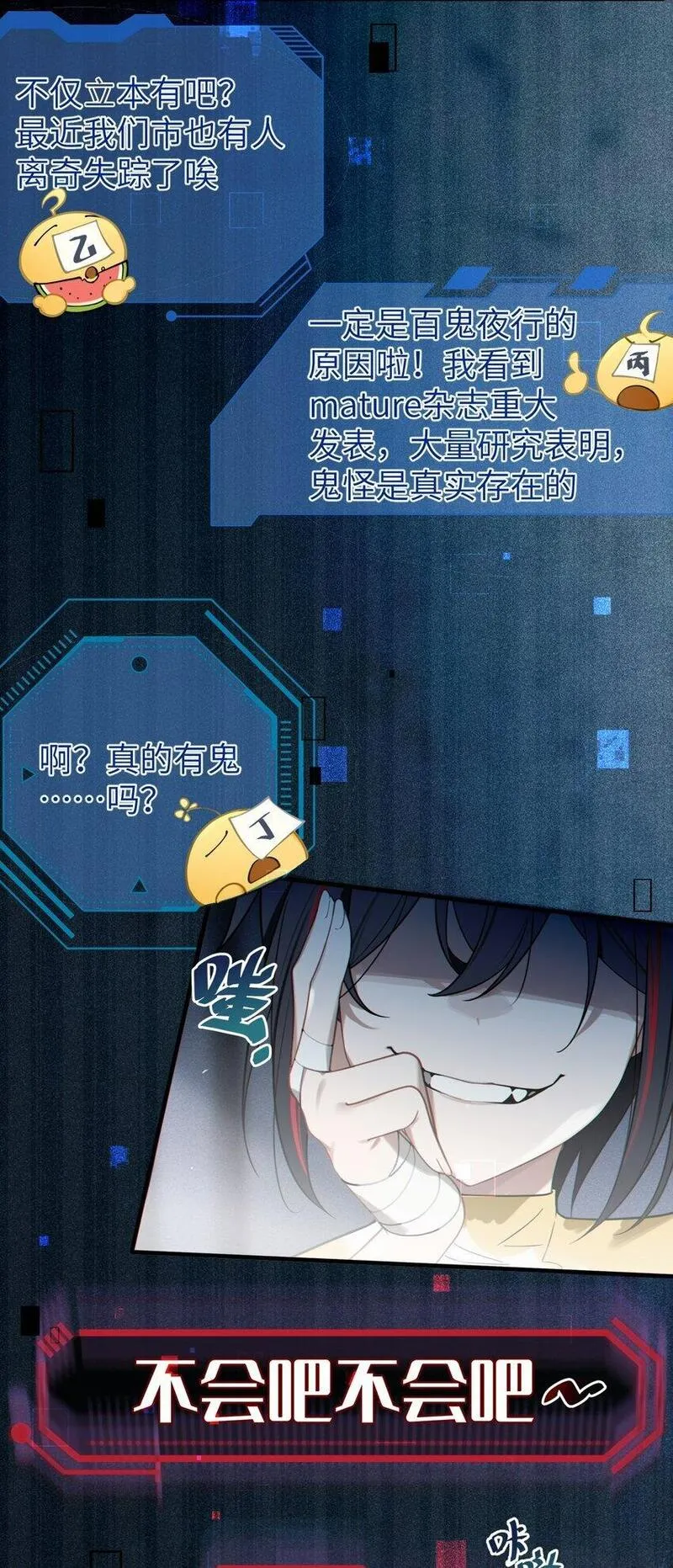 爷和女鬼硬碰硬漫画,001 女鬼？爷一拳给她干翻！5图