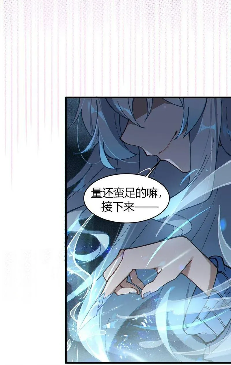 爷和女鬼硬碰硬漫画,003 拒绝击剑多撩妹！生活才能更有味！23图