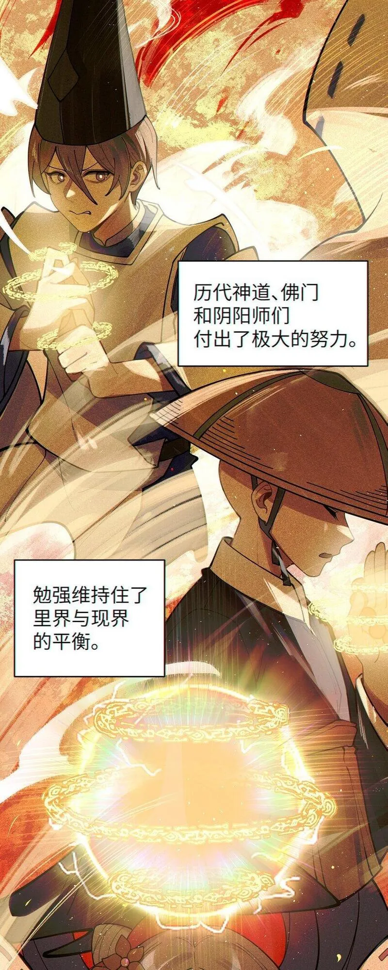 爷和女鬼硬碰硬漫画,005 不管是腥还是臭，到咱嘴里都是肉3图