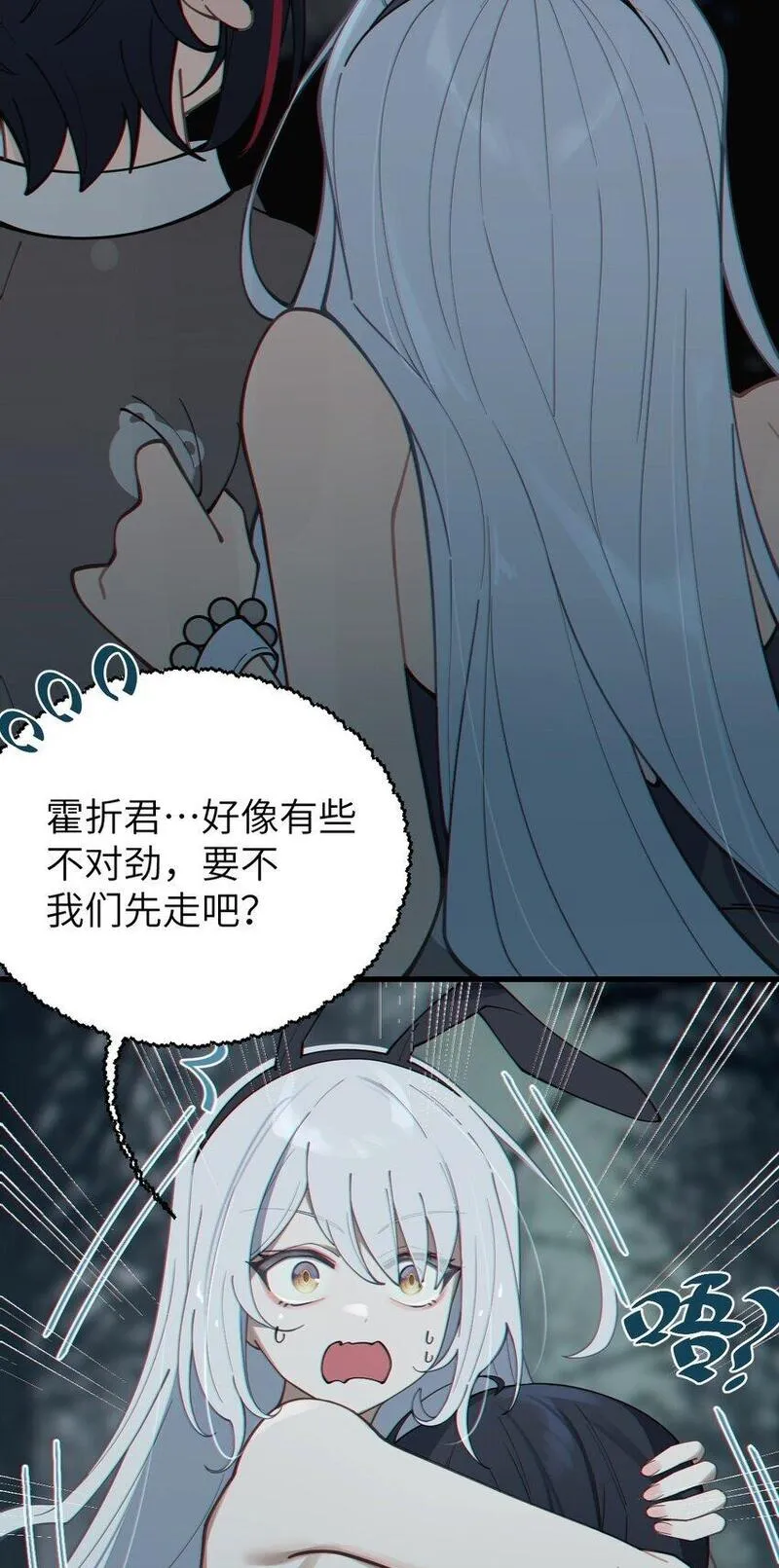 爷和女鬼硬碰硬漫画,006 拍皮球的小哔崽子11图