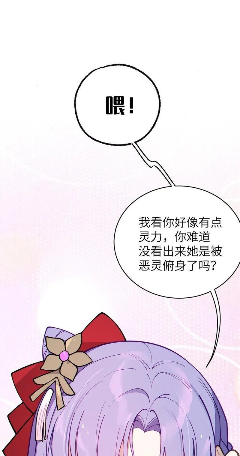 爷和女鬼硬碰硬漫画,007 哟！小姐，怎么大晚上也不回家啊!18图