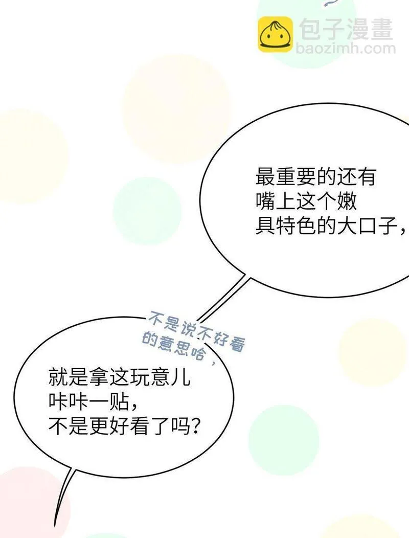 爷和女鬼硬碰硬漫画,010 老妹儿你这么穿真的敲卡哇伊奥31图