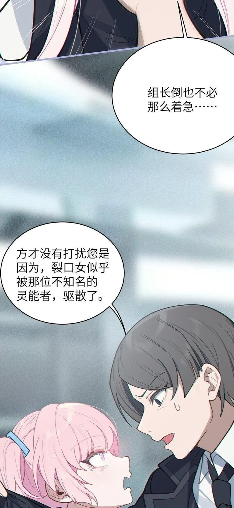 爷和女鬼硬碰硬漫画,011 原味口罩？不愧立本，老变态了46图