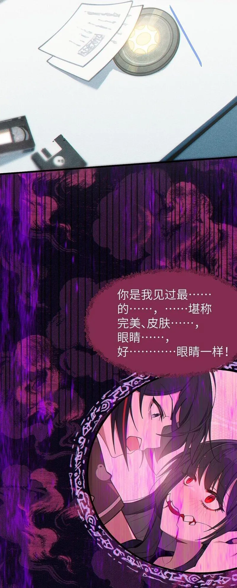 爷和女鬼硬碰硬漫画,011 原味口罩？不愧立本，老变态了48图