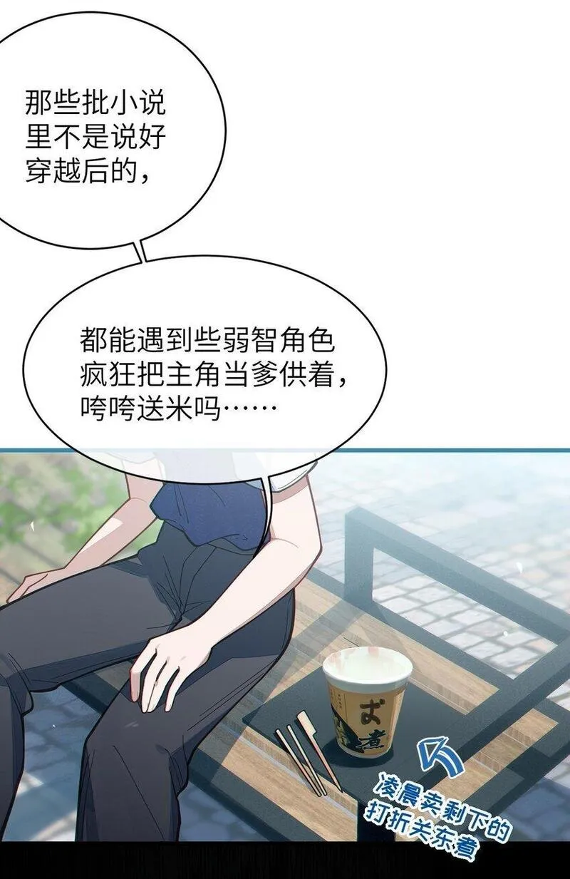 爷和女鬼硬碰硬漫画,012 让爷女装服侍顾客？这不是要狗爷我的命吗6图