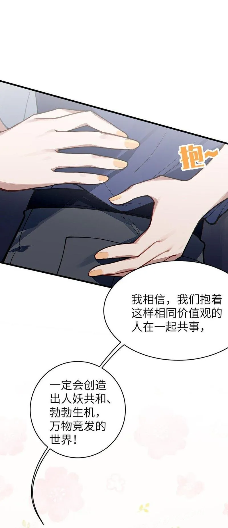 爷和女鬼硬碰硬漫画,012 让爷女装服侍顾客？这不是要狗爷我的命吗42图