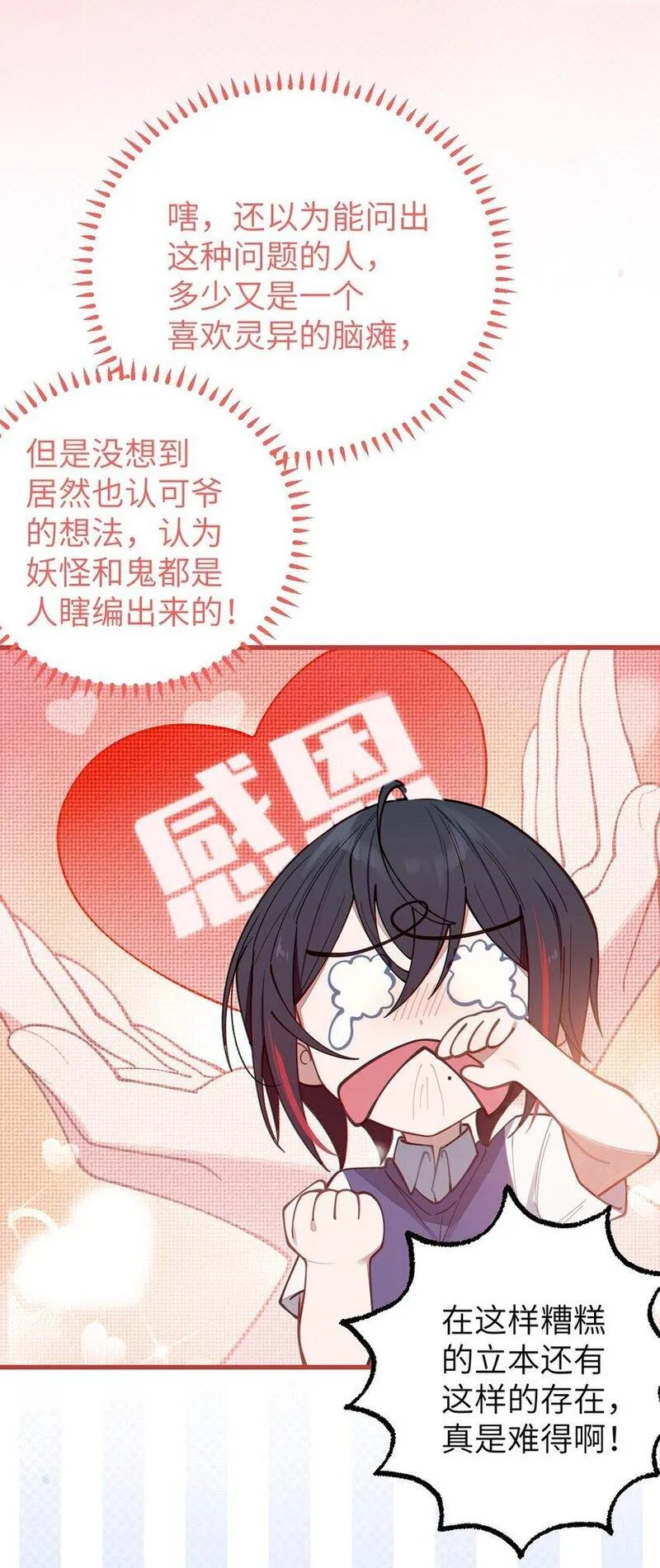 爷和女鬼硬碰硬漫画,012 让爷女装服侍顾客？这不是要狗爷我的命吗46图