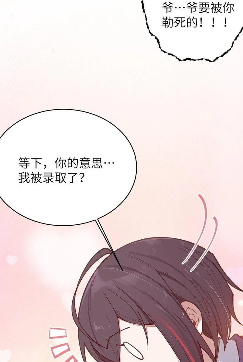 爷和女鬼硬碰硬漫画,012 让爷女装服侍顾客？这不是要狗爷我的命吗44图