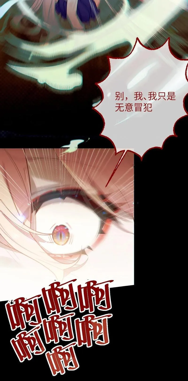 爷和女鬼硬碰硬漫画,018 大晚上去我家搞些违法乱纪的事吗？！12图