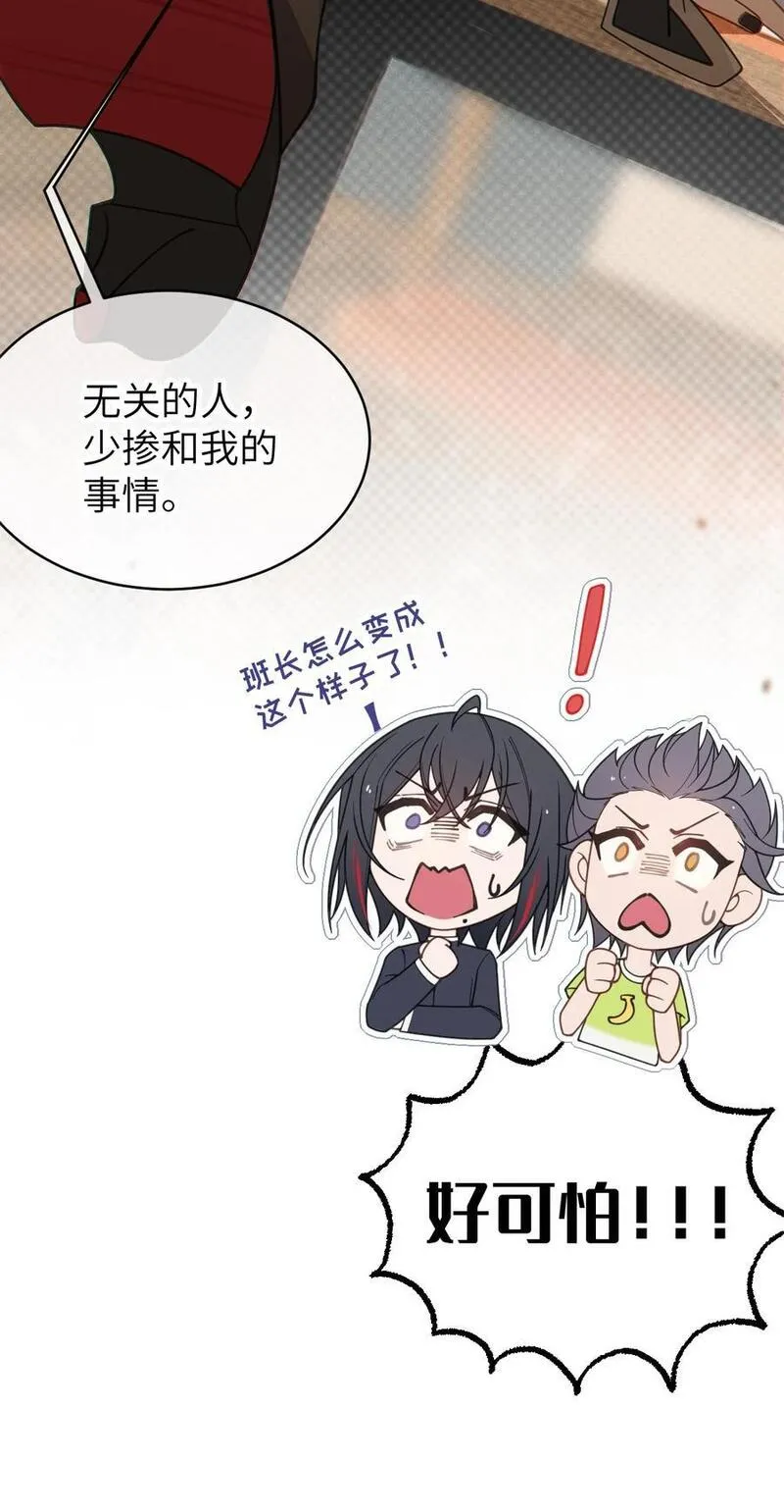 爷和女鬼硬碰硬漫画,018 大晚上去我家搞些违法乱纪的事吗？！39图