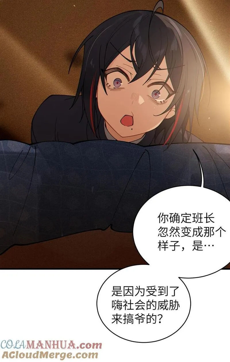 爷和女鬼硬碰硬漫画,019 【内含福利】大半夜的！穿成这样跑我床上干啥！4图