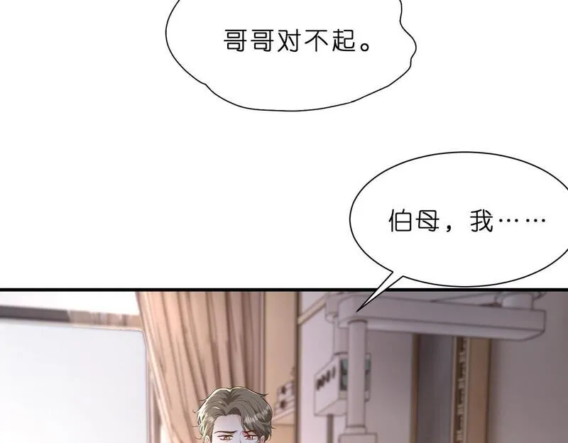 峤爷，夫人被你惯坏了漫画,第2话  成为豪门团宠是什么体验24图